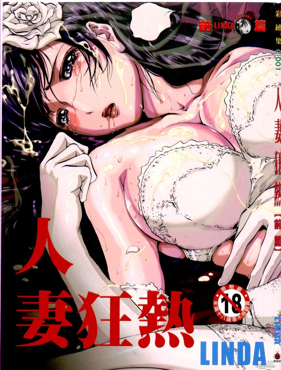 [Adult Comics] Married Mania 18+ (All)
