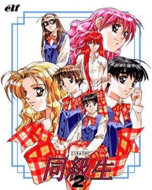 【经典在线】同级生2