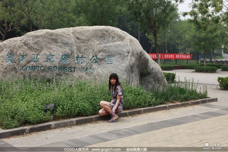 国模在北京奥林匹克公园超大胆户外人体