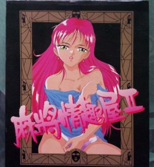 [在线玩]麻将情趣屋