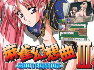 [在线玩]麻将幻想曲