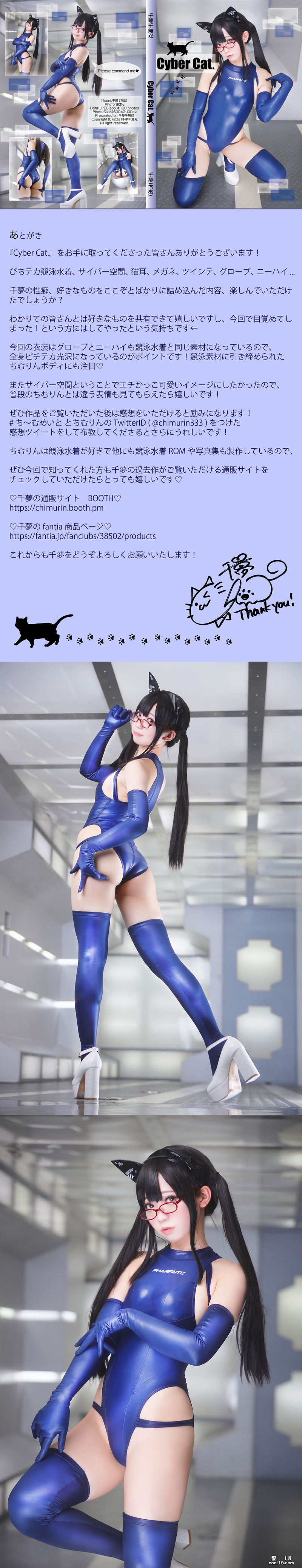c_1644940248_34609 [Cosplay] Chimu 千夢 & Cyber Cat. 02160 cosplay 