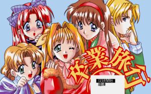 [经典游戏]卒业旅行