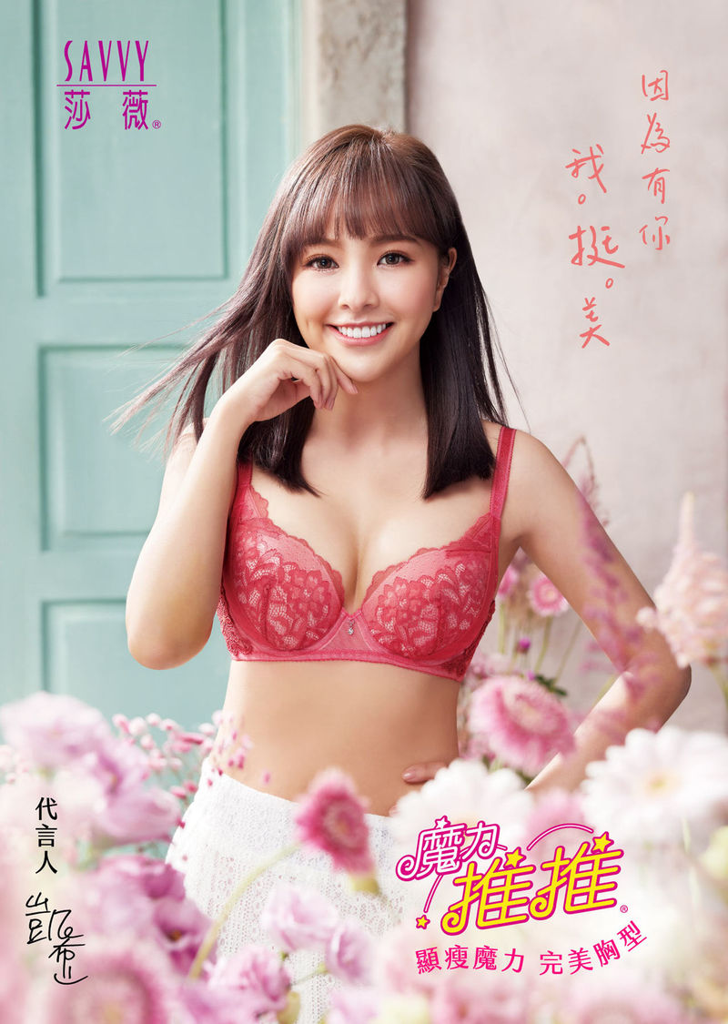 Xu Kaixi-Sawei underwear