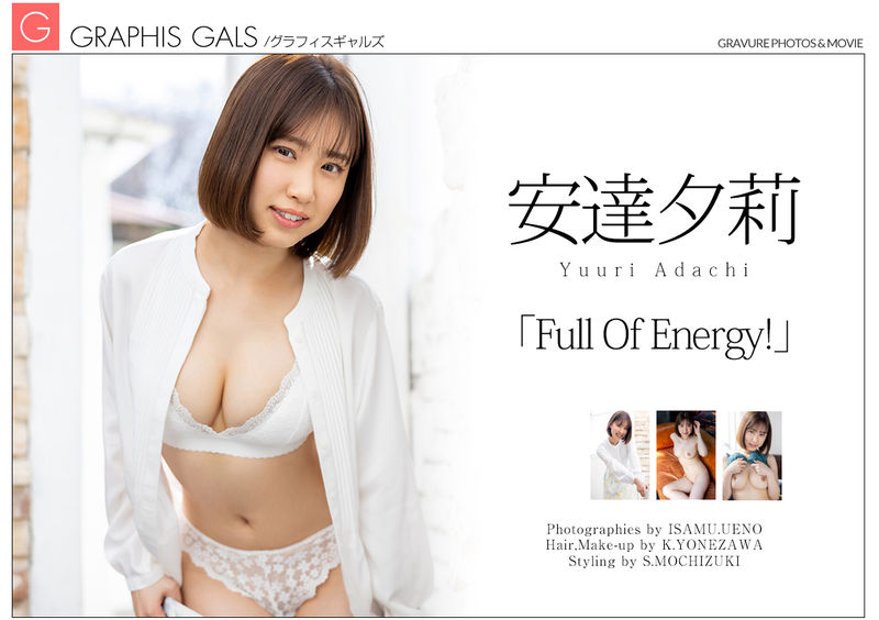 Японская девушка Юри Адачи - масштабное фото тела