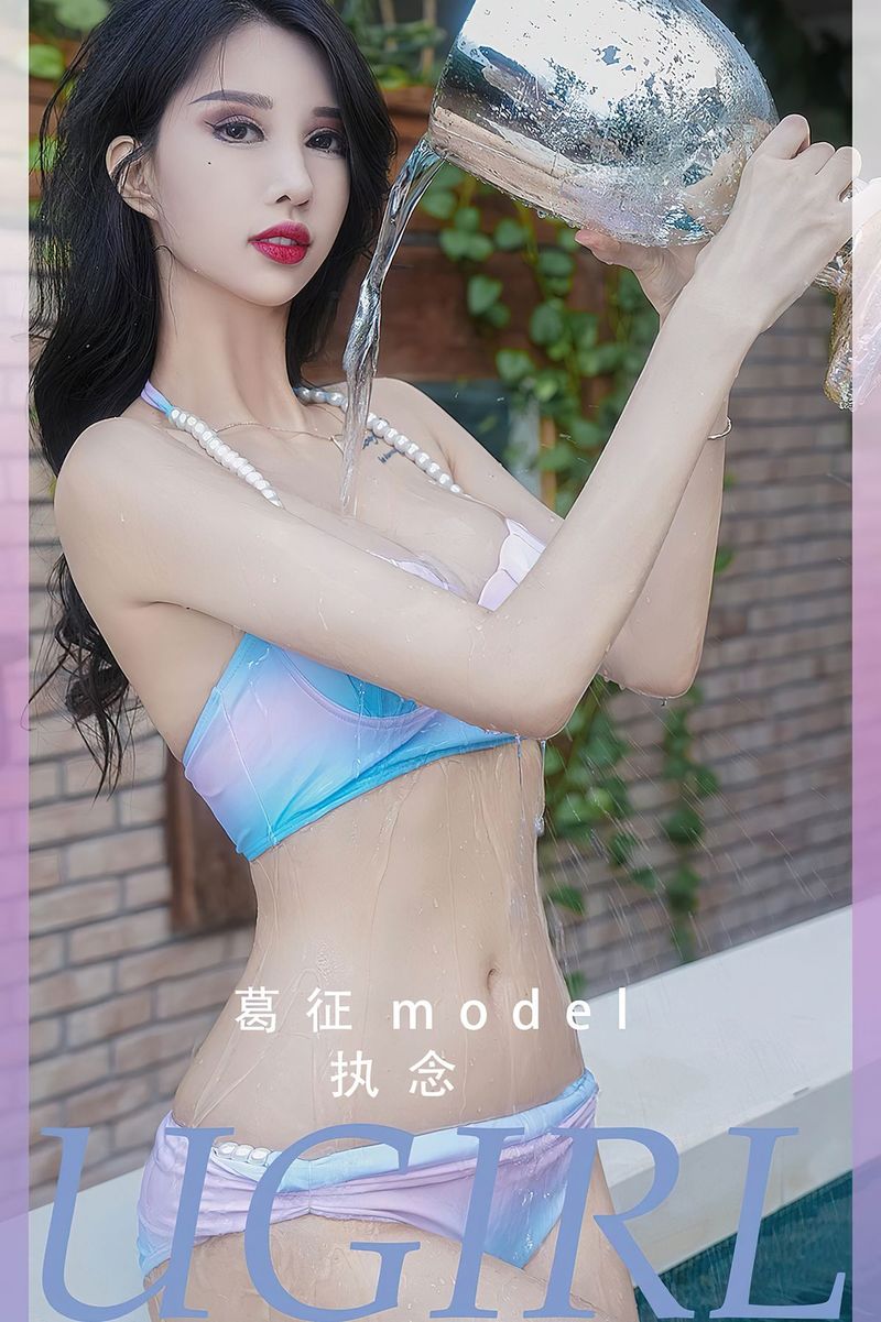 Ugirls App Youguoquan, Ge Zheng (Ha Ni Bao Bao), 키 183cm의 베이징 소녀