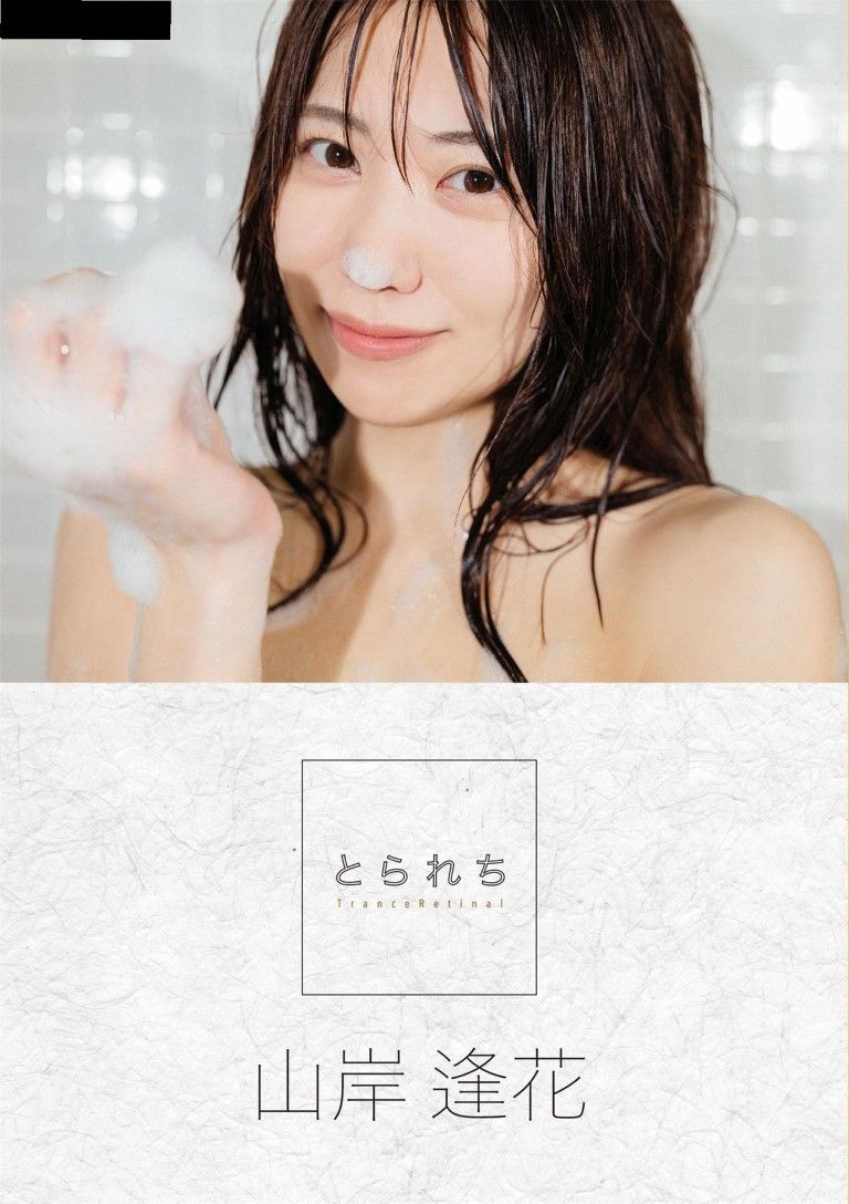 Yamagishi Aika (やまぎしあいか) photo album (05) 