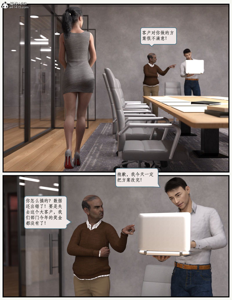 【3D】[AWESOMERyan] Sleeping Beauty（13）