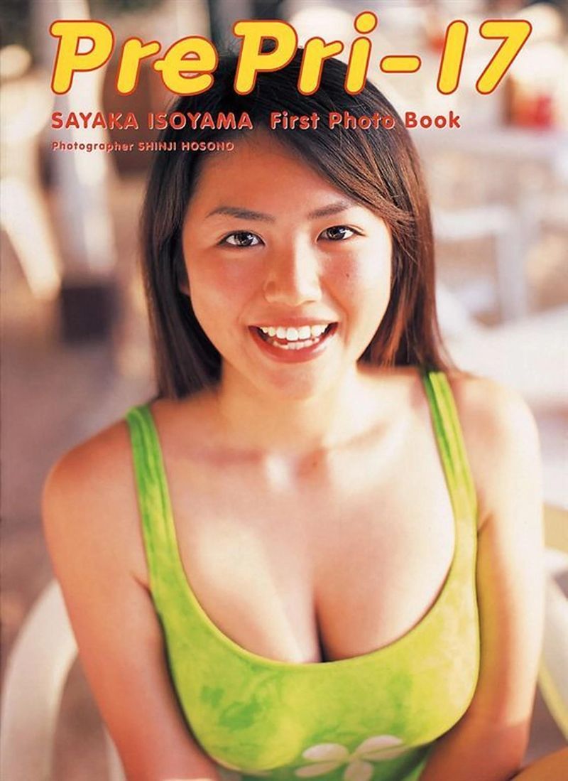 Izyama Sanda（Yishanさやか）[フォトブック] Sayak ...