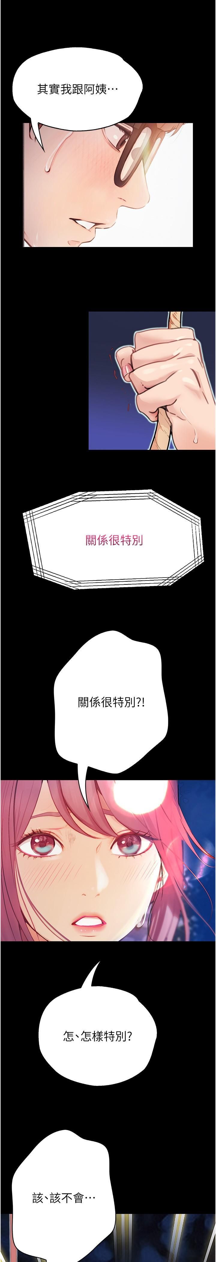【全彩韩漫】大學騎遇記 第37~38話