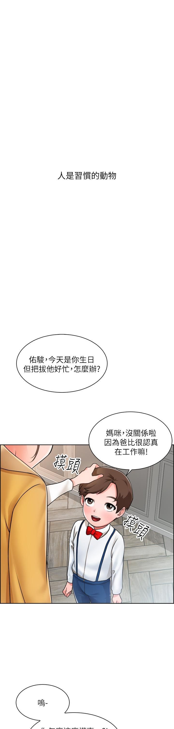 【全彩韩漫】誠徵粗工 第1~3話
