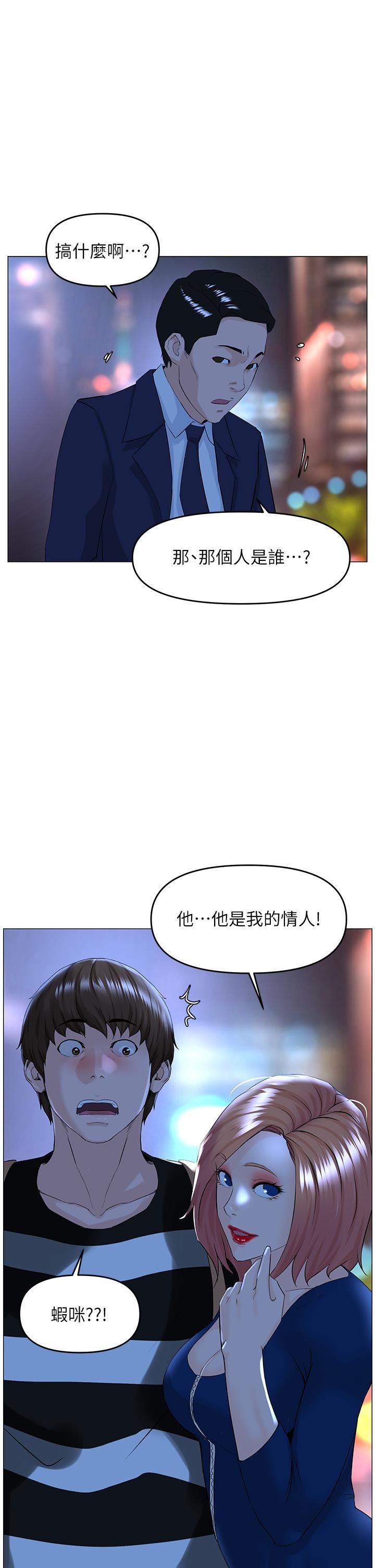 【全彩韩漫】樓上的網美 第49~51話