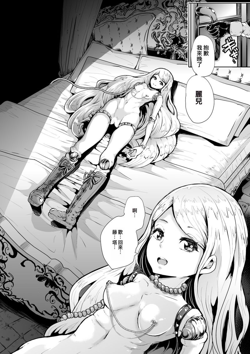 Manga climax-soul and flesh merge