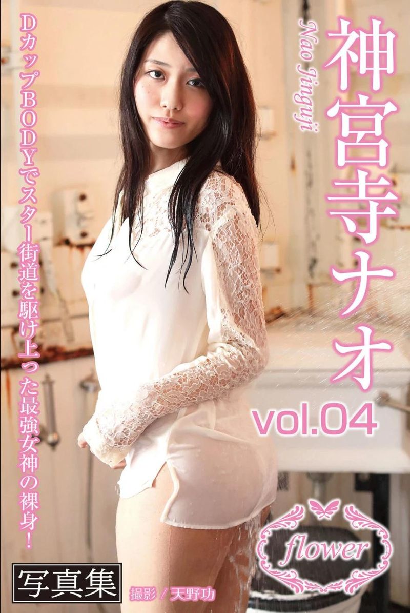 [Jinguji Nana] Beautiful breasts, pretty butt, sexy curves, super attractive