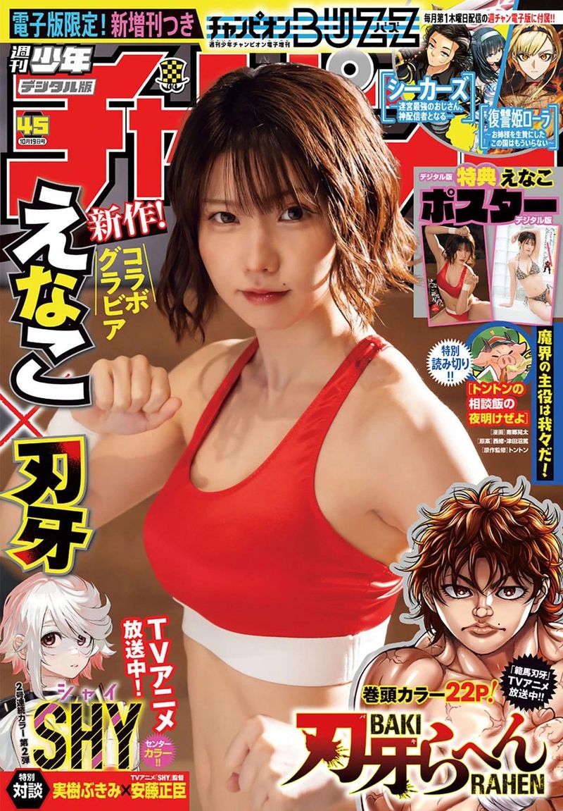 [えなこ] The hot cosplayer is showing off...it's really exciting! (…