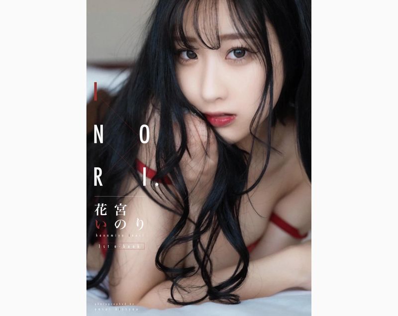 花宮いのり INORI 1st e-book 1