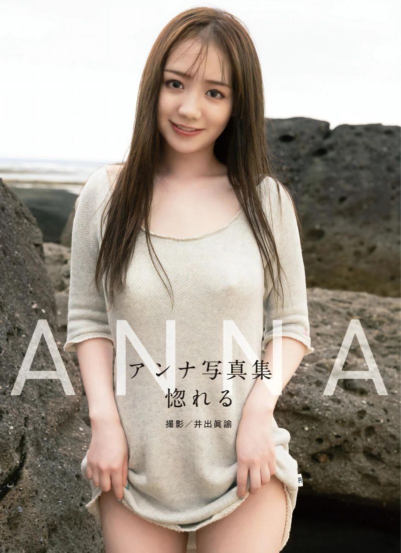 [ANNA アンナ] The mixed-race dark goddess's whole body is white, tender, plump and super tempting...