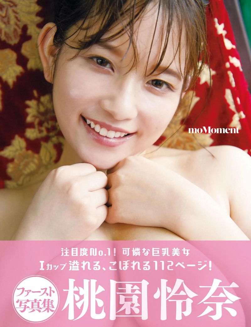 Momozono Reina [Photobook] Ayun SEXY Actress Photo Album m...