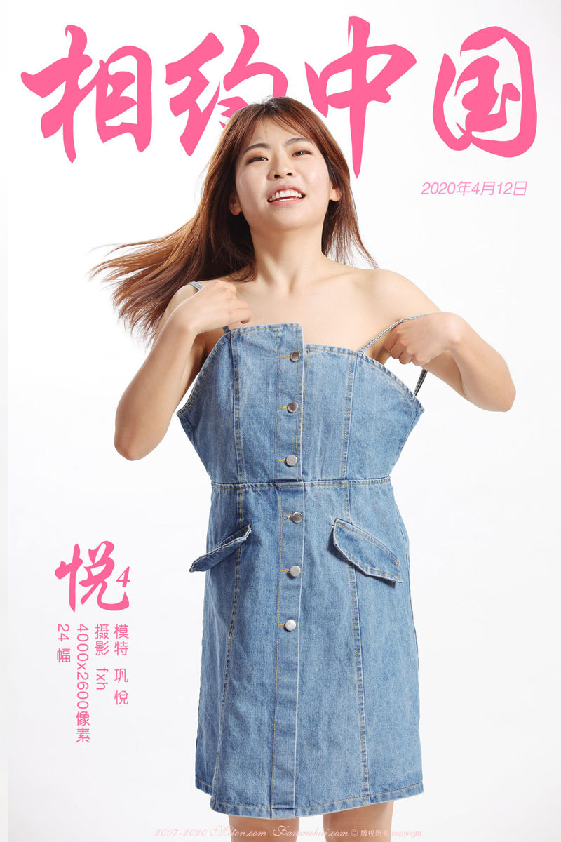 Знакомьтесь в Китае: модель Гун Юэ обнажена под джинсовой юбкой
