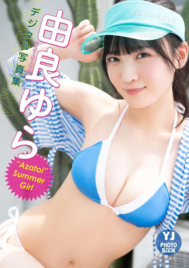 [Yura Yuki] Her plump and beautiful breasts are about to overflow. She is the perfect girlfriend’s ideal type.