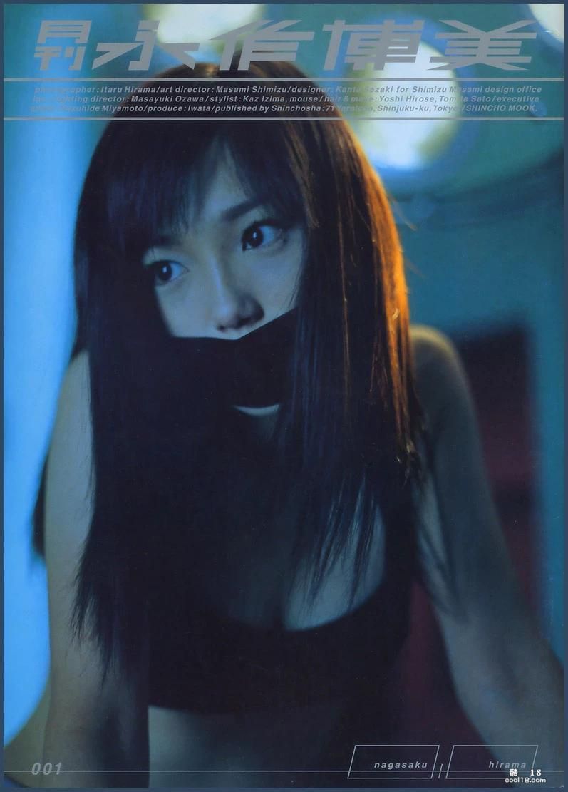 Hiromi Nagasaku (photo album) (Monthly シリーズ 001) - Monthly 00...