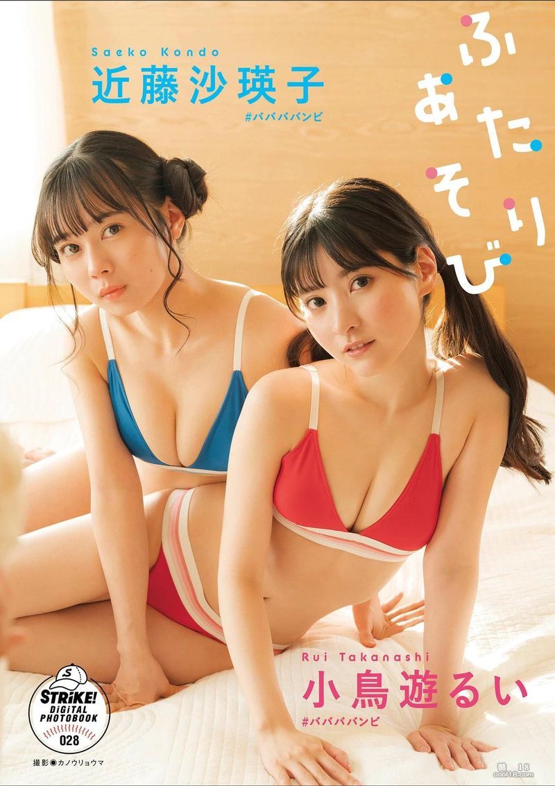 [Kotori Yuki, Kondo Sayoko] A combination of beautiful girls with fair and perfect bodies (...