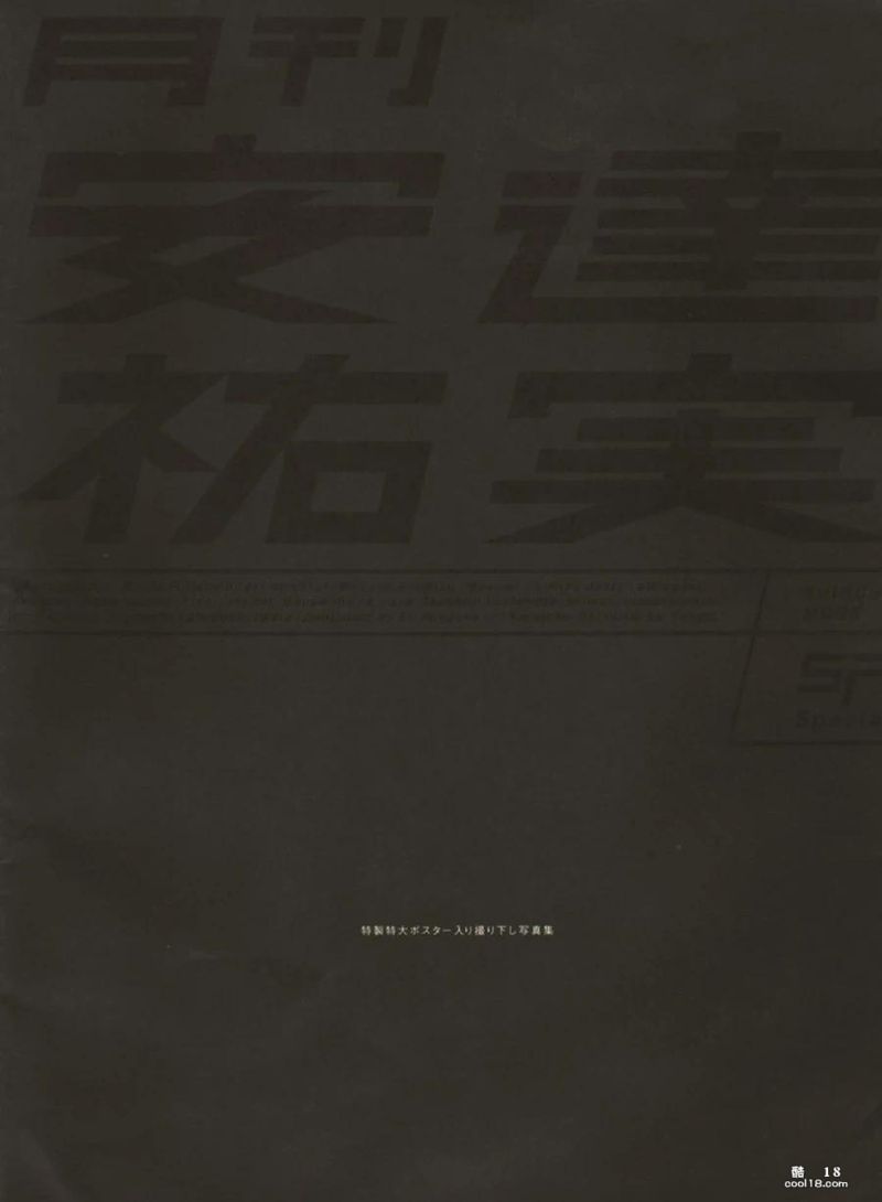 아다치 유미 (화보) (월간 시리즈 040) - 월간 04...
