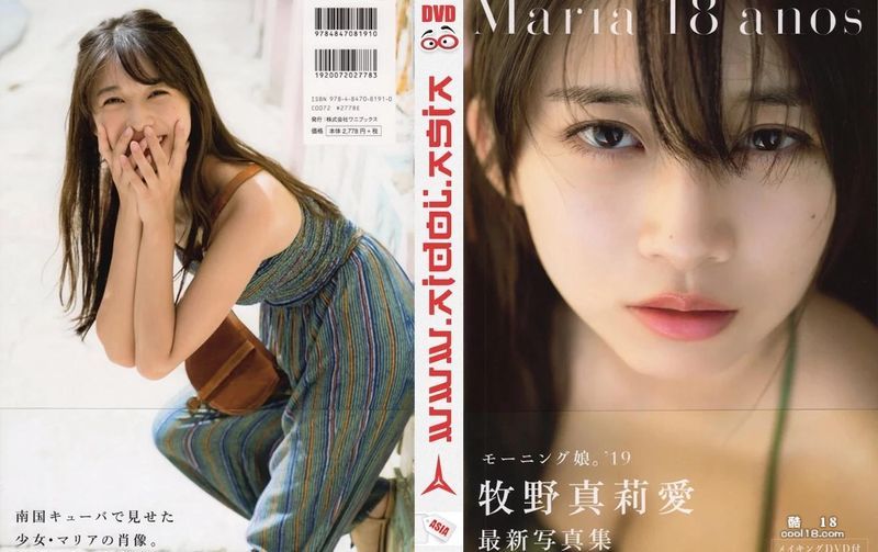 牧野真莉愛[Photobook] Maria Makino...