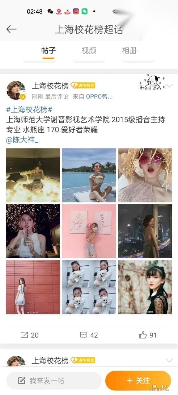 Unhealthy private photos of Shanghai Normal University’s Xie Jin Academy of Film and Television Arts’ pure and beautiful school beauty [Chen Dayi] leaked out