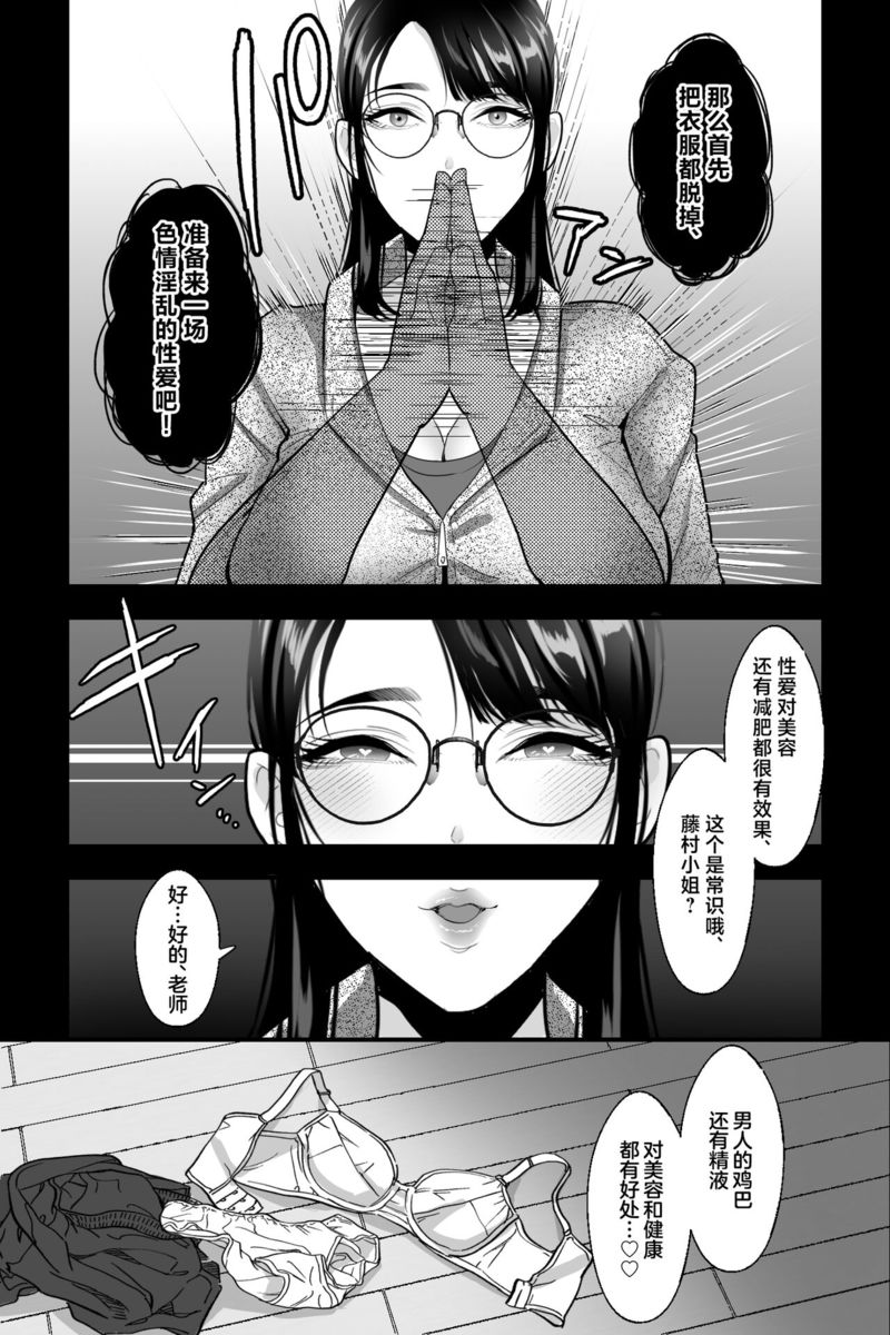 cool18.com 【中文漫画】催眠地味～任人摆布的巨乳人妻