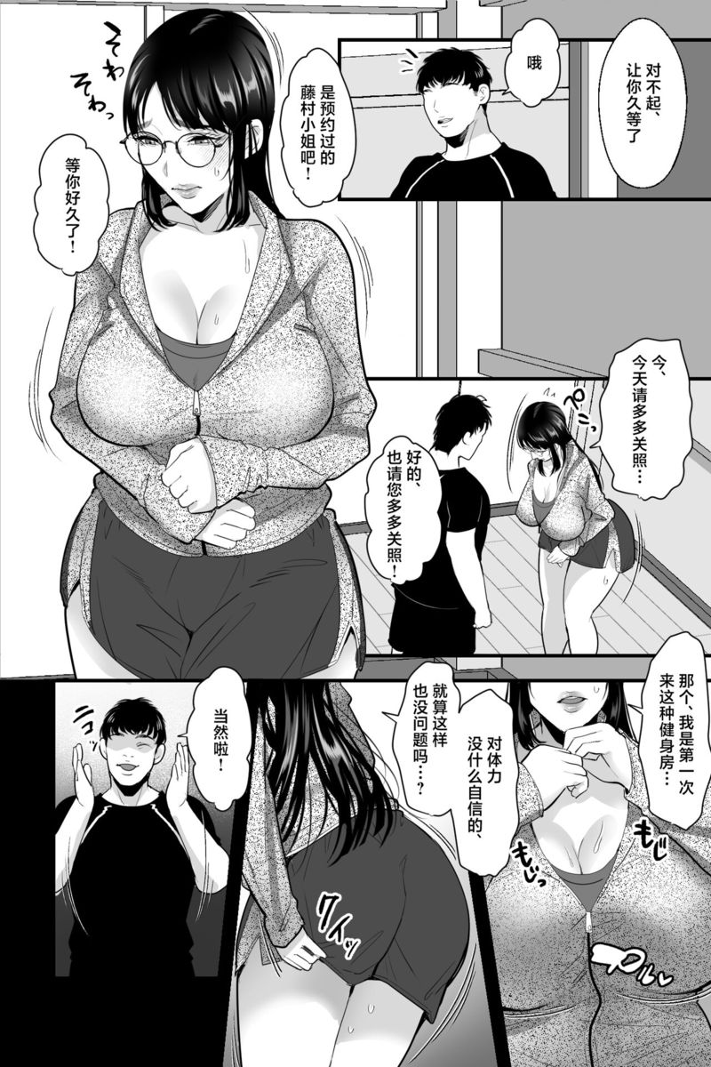 cool18.com 【中文漫画】催眠地味～任人摆布的巨乳人妻