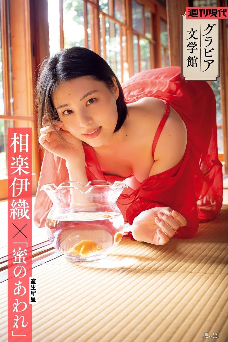 Aiori Iori × Muro Obisei "Honey's のあわれ"