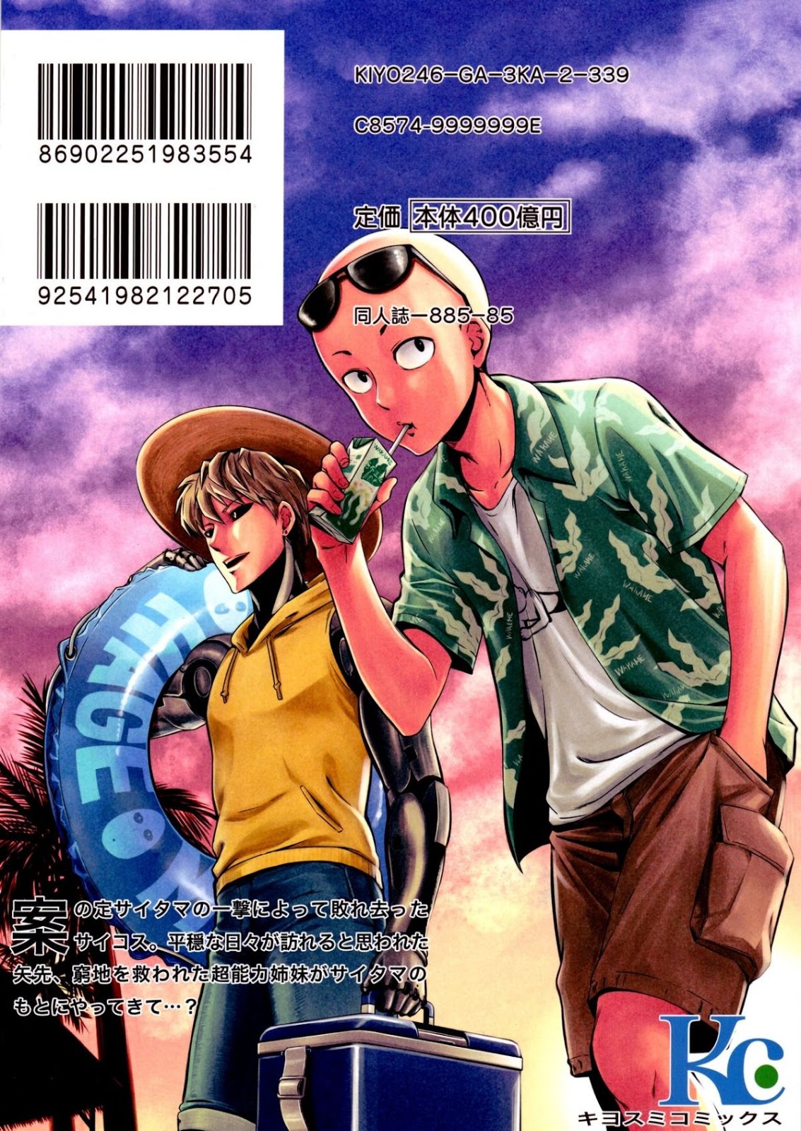 ONE-HURRICANE 4 - 卡通福利