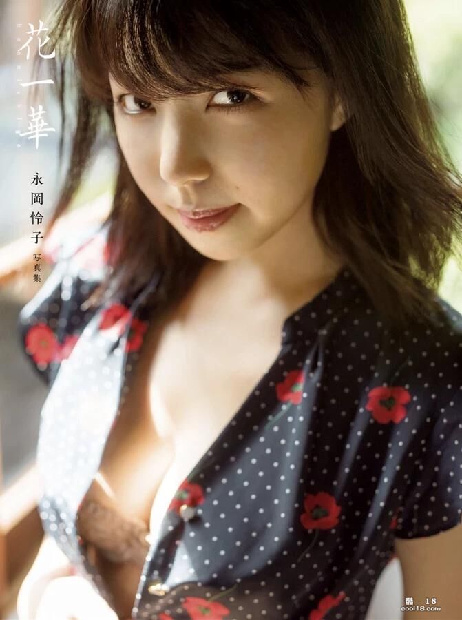 永岡憐子[Photobook] デジタル寫真集『花一華』