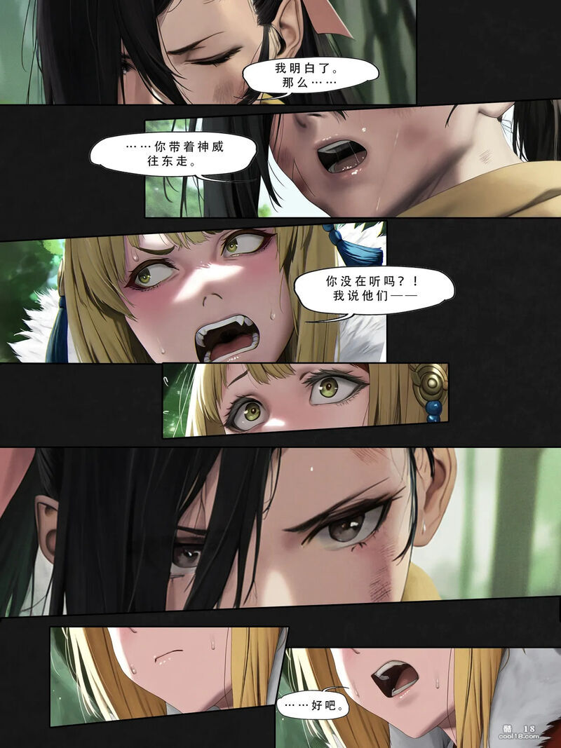 AI 漫 画)忍 者 驯 服 记.(火 焰 纹 章.命 运)(下) 