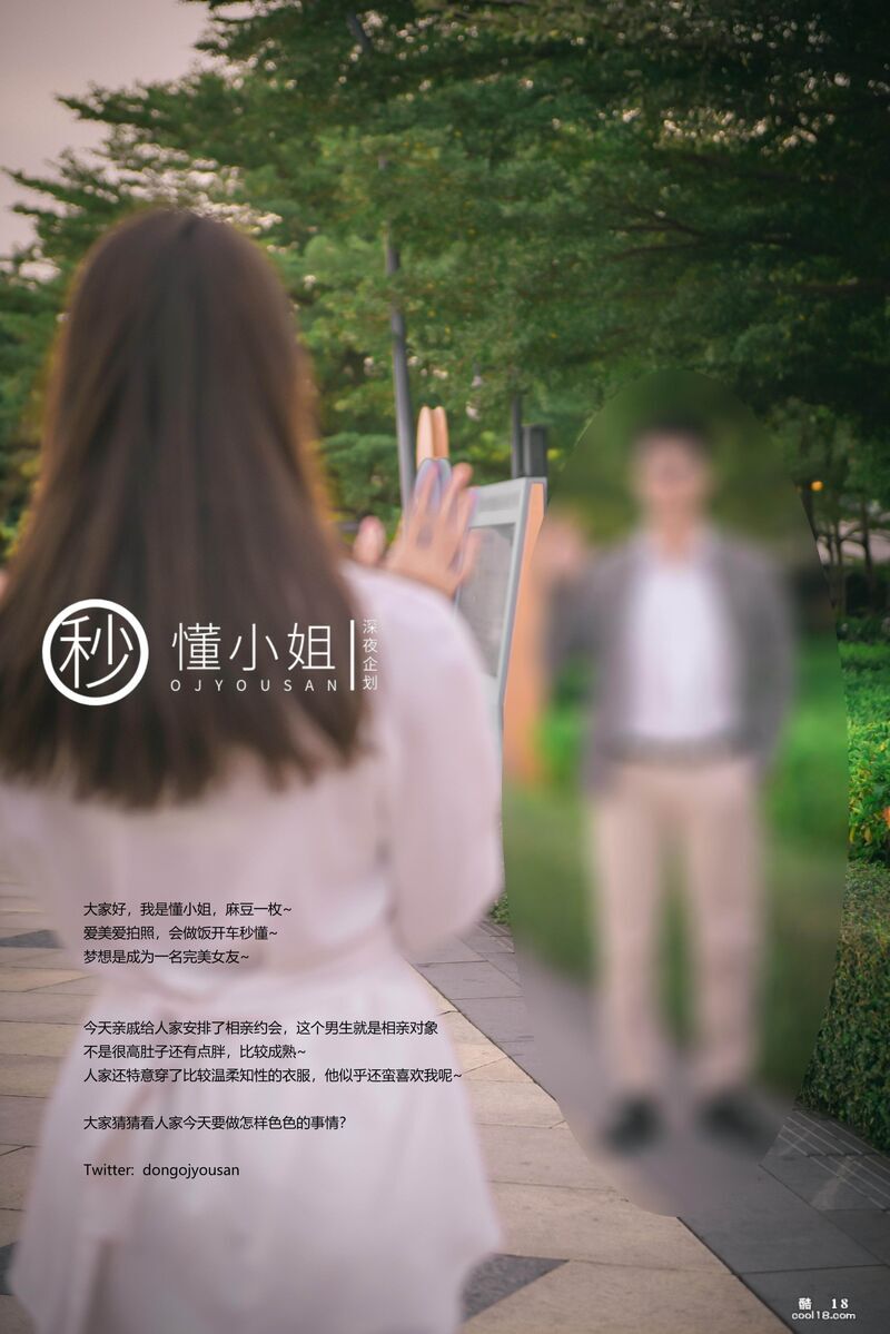 [Late Night Plan] Miss Dong - Showing in front of blind relatives