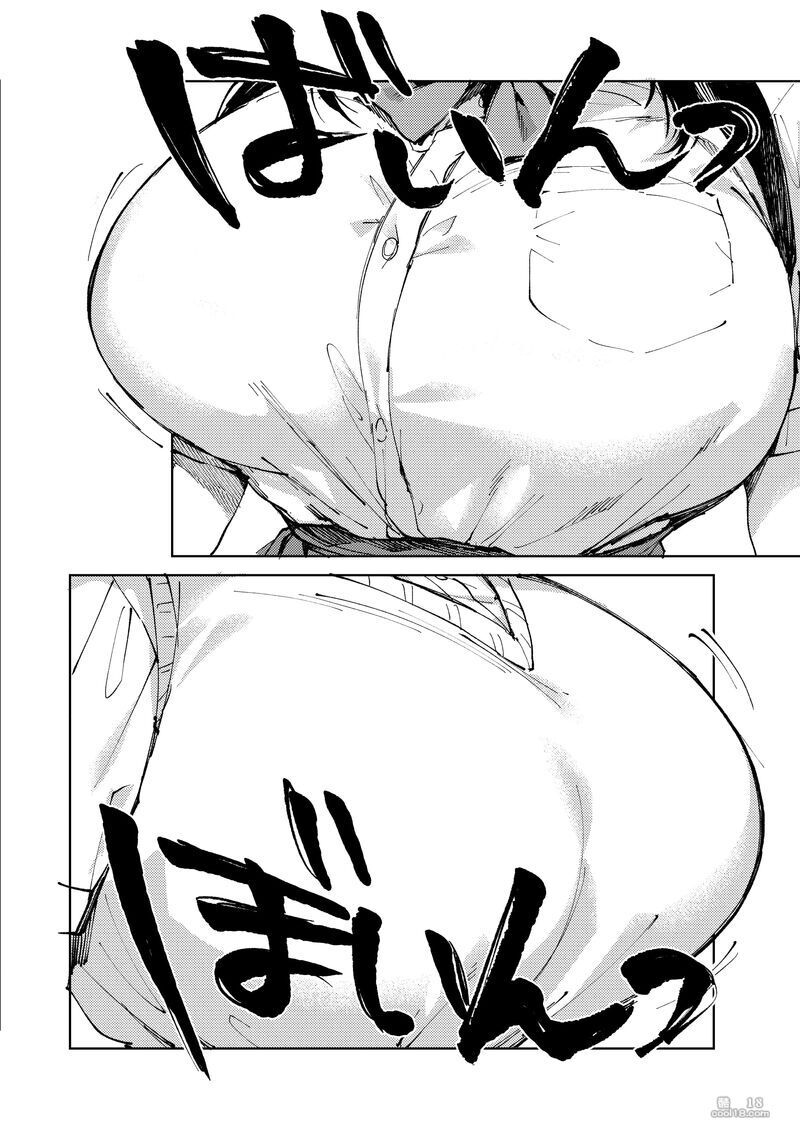 Chinese Comics】The disciplined chairman of the discipline secretly  masturbates in school