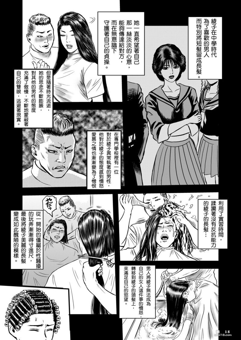 送 交 者. cool18.com. 大 字 阅... ★ ★ ★ 声 望 勋 衔 14 ★ ★ ★. a_yong_cn. 于 2025-03-17...