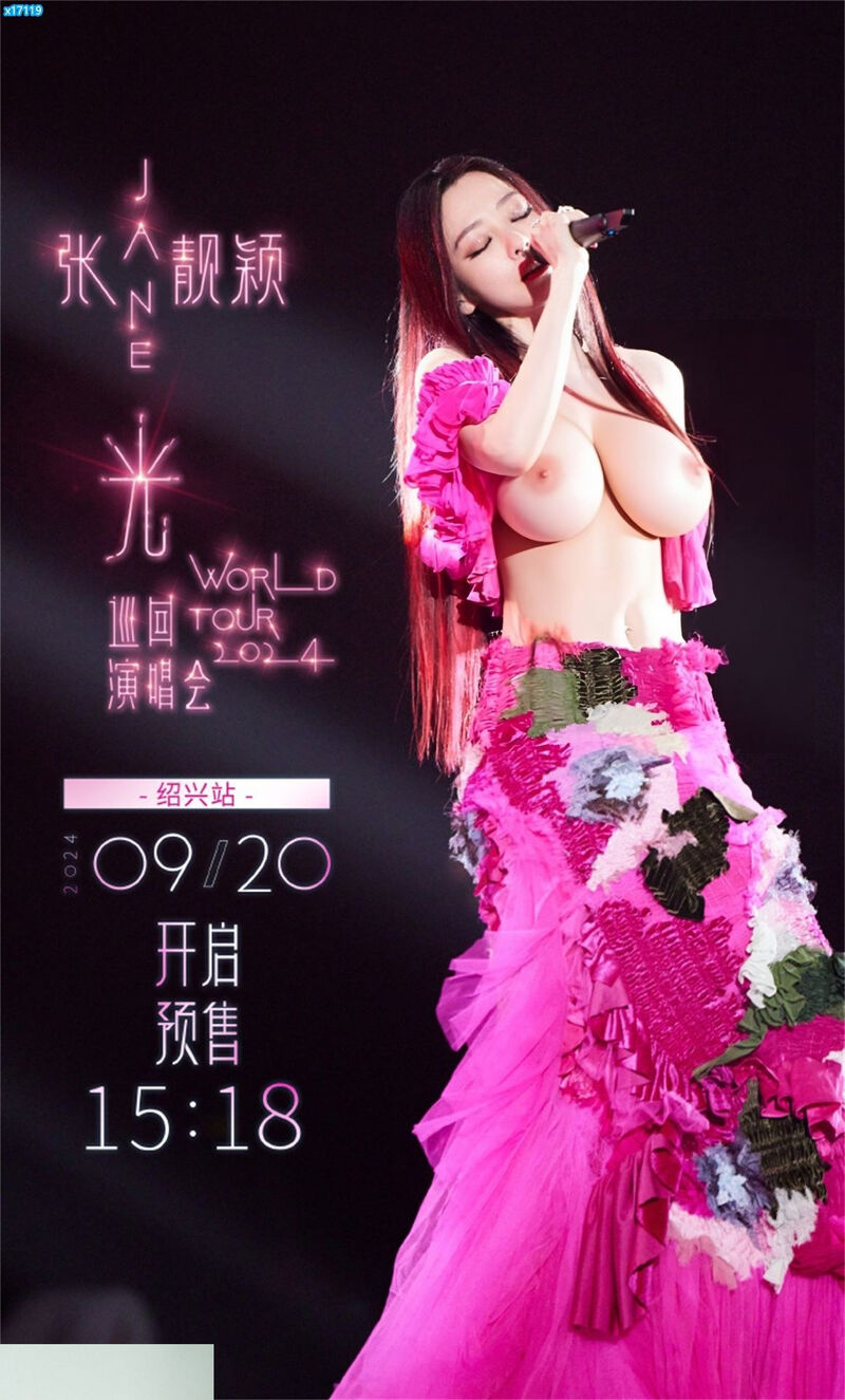 cool18.com 【AI作图】女歌星张靓颖在巡回演唱会上脱光衣服证明自己没有穿乳环