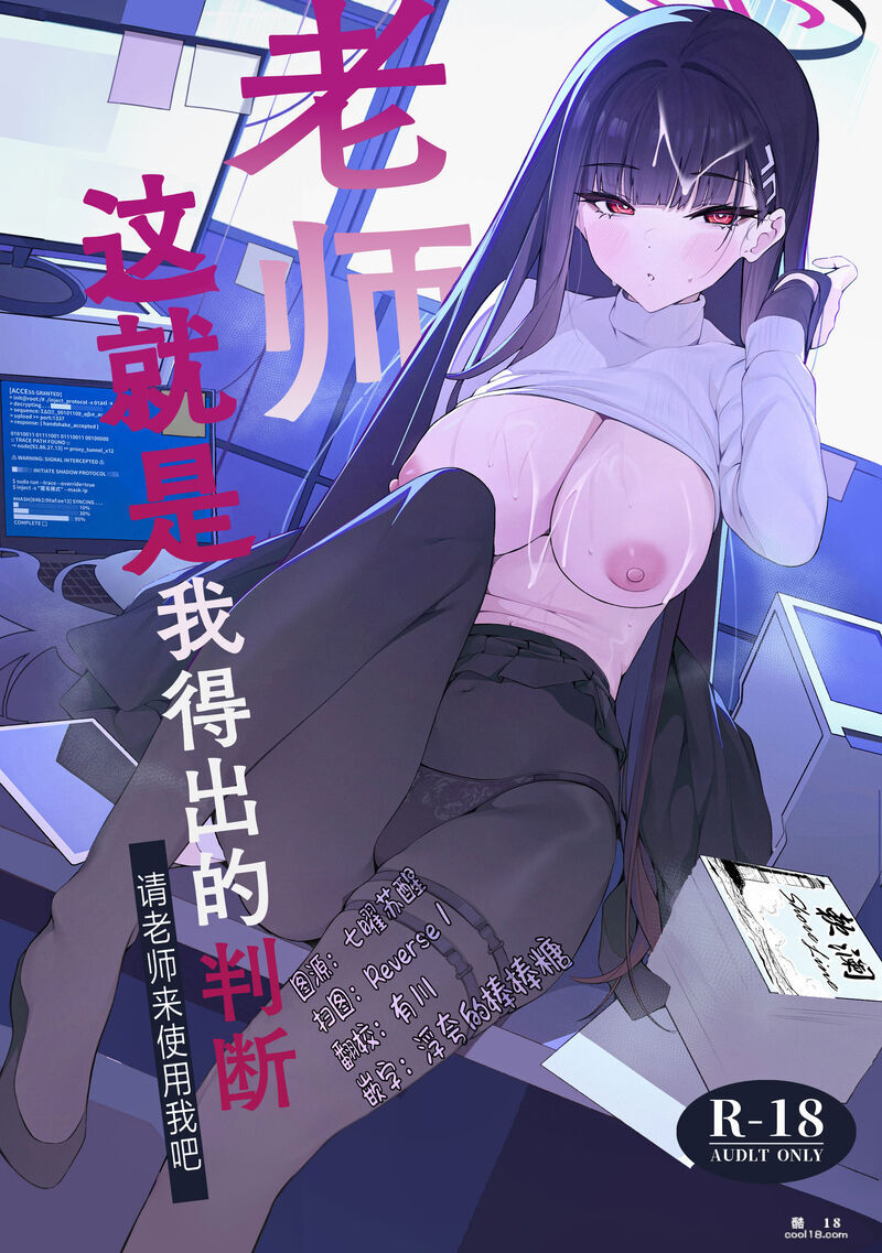 她意识到自己已无法回头