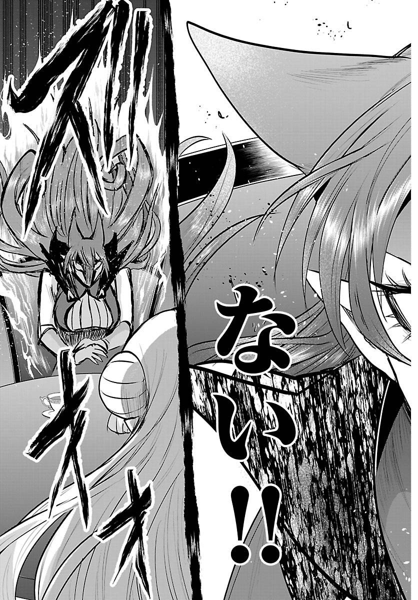 【生肉】入间同学 455话 難以忘懷 - 卡通漫画 cool18 酷18