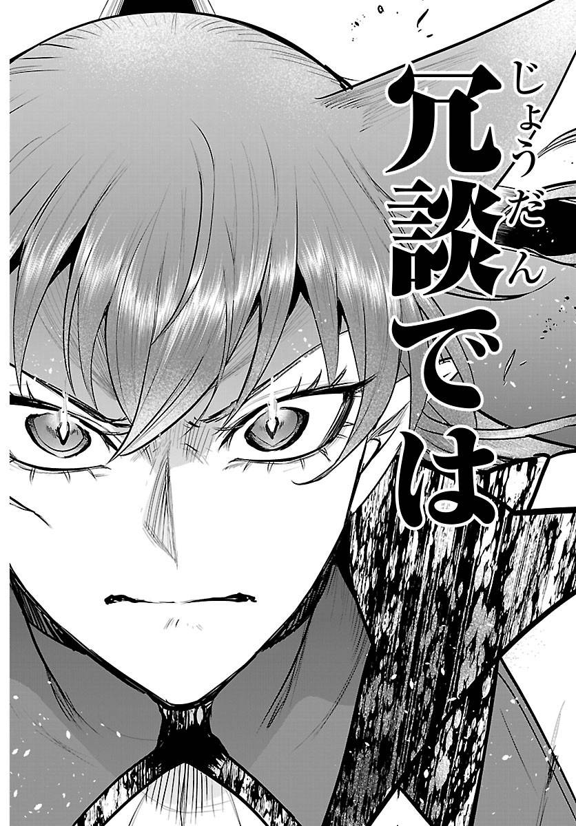 【生肉】入间同学 455话 難以忘懷 - 卡通漫画 cool18 酷18